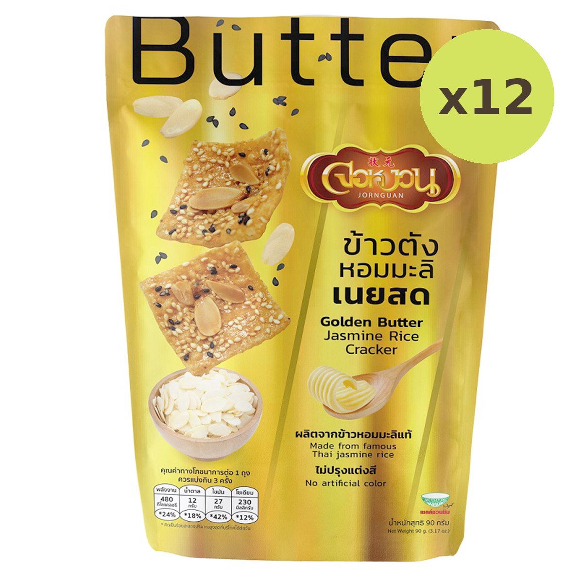 Jornguan Rice Cracker Golden Butter - image 4