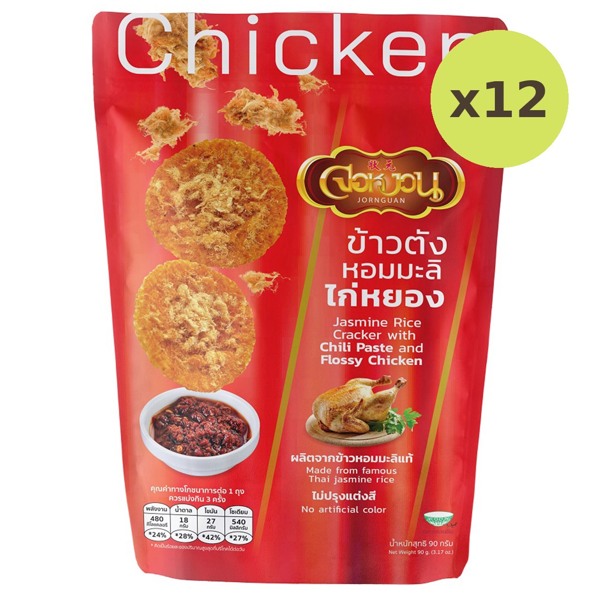Jornguan Rice Cracker Chilli Paste - image 4