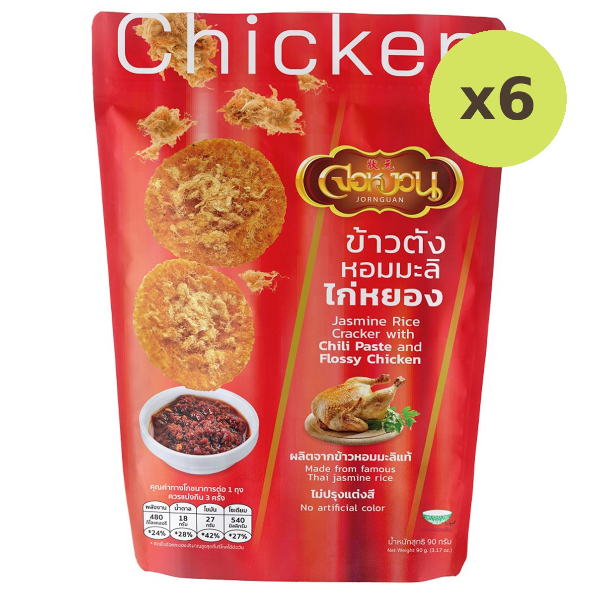 Jornguan Rice Cracker Chilli Paste - image 3