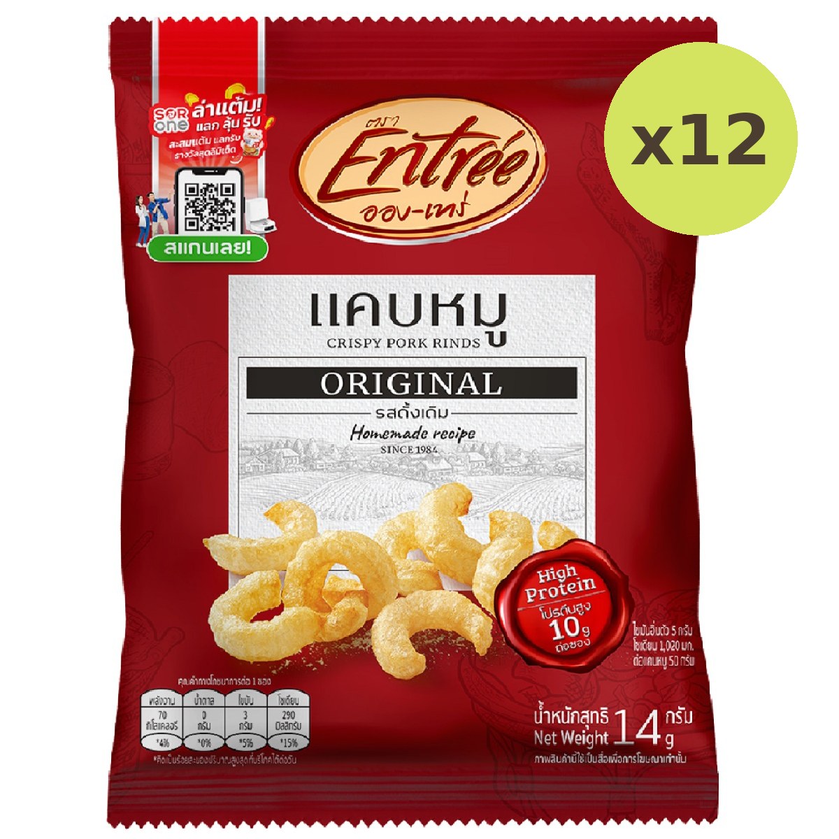 Entree Crispy Pork Rinds Original - image 4