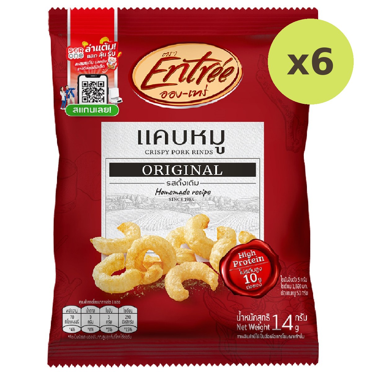 Entree Crispy Pork Rinds Original - image 3