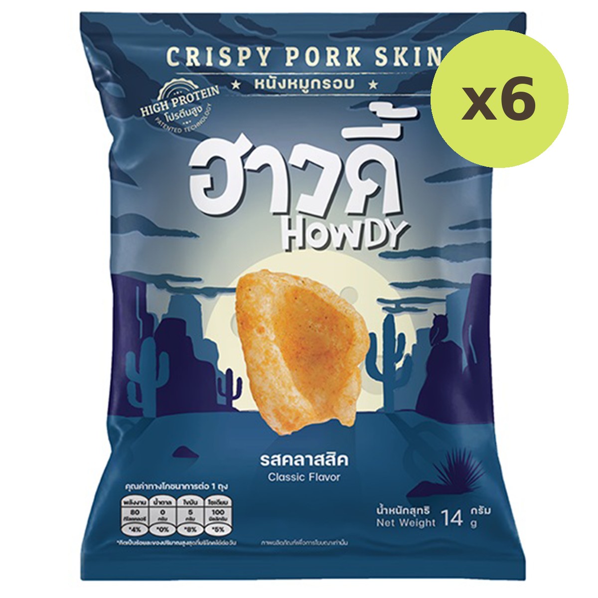 Howdy Crispy Pork Skin Classic Flavor - image 3