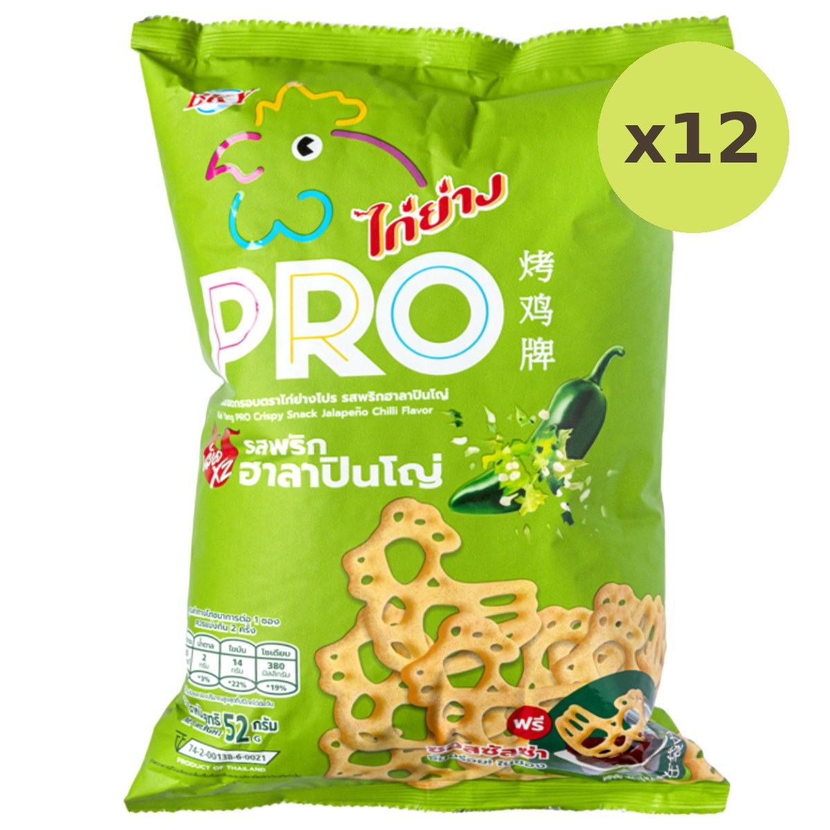 Kaiyangpro Crispy Snack Jalapeno Chilli - image 3
