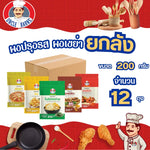 Uncle Barns Whole Seasoning Powder 200g, dry grocery product, showing the spice powder in a clear container.