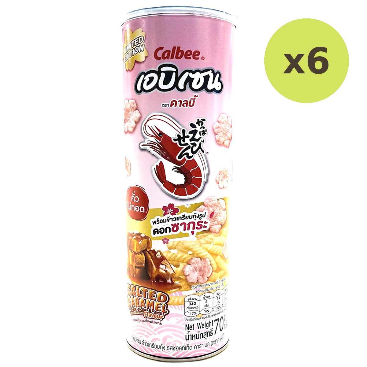 Calbee Ebisen Prawn Crackers Salted Caramel - image 5