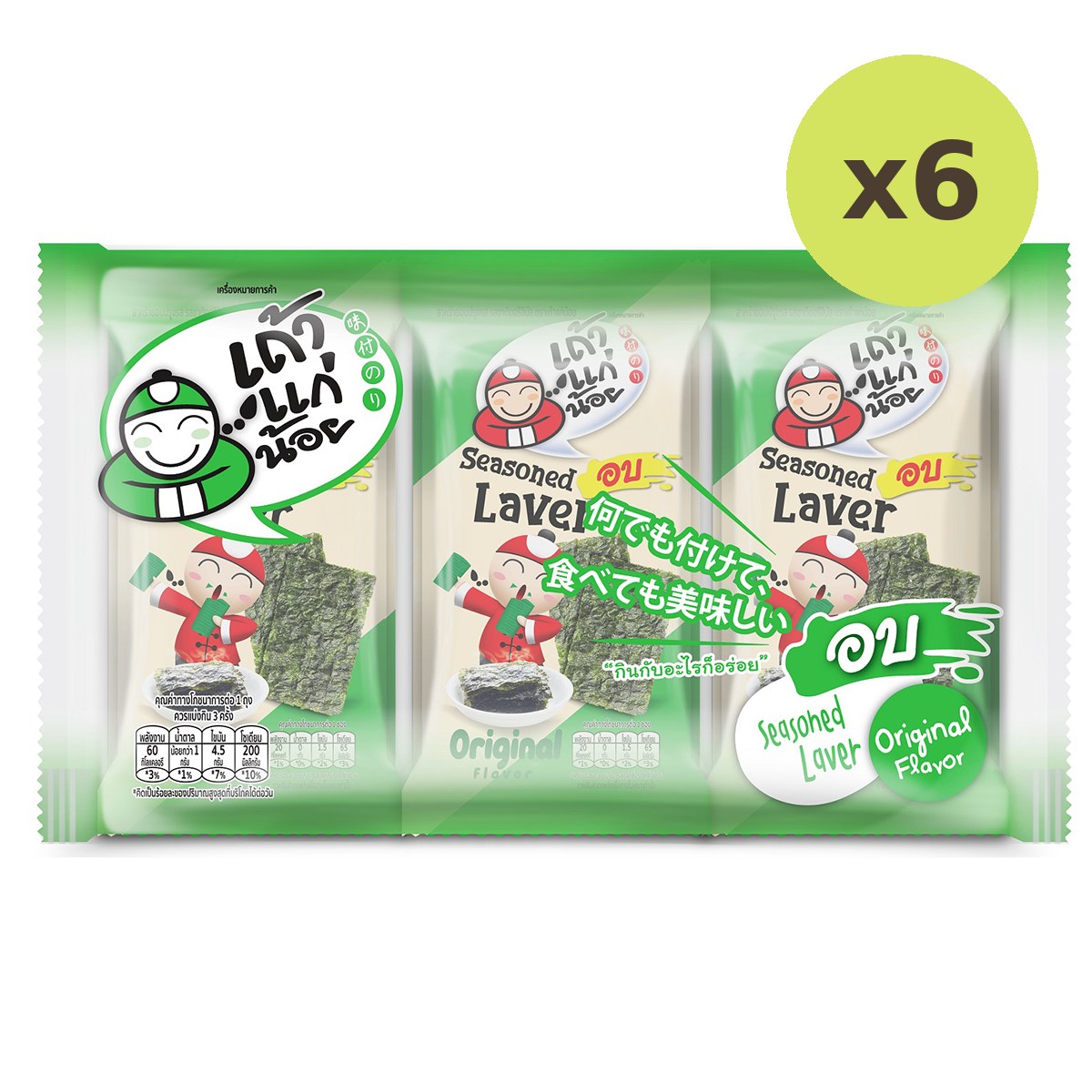 Taokaenoi Seasoned Laver Original - image 3