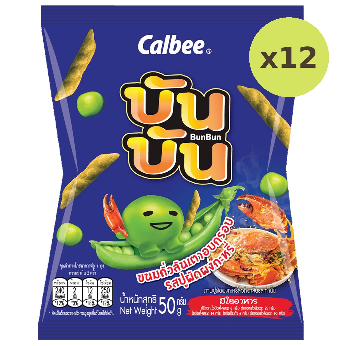 Bunbun Crab Curry Powder - image 6