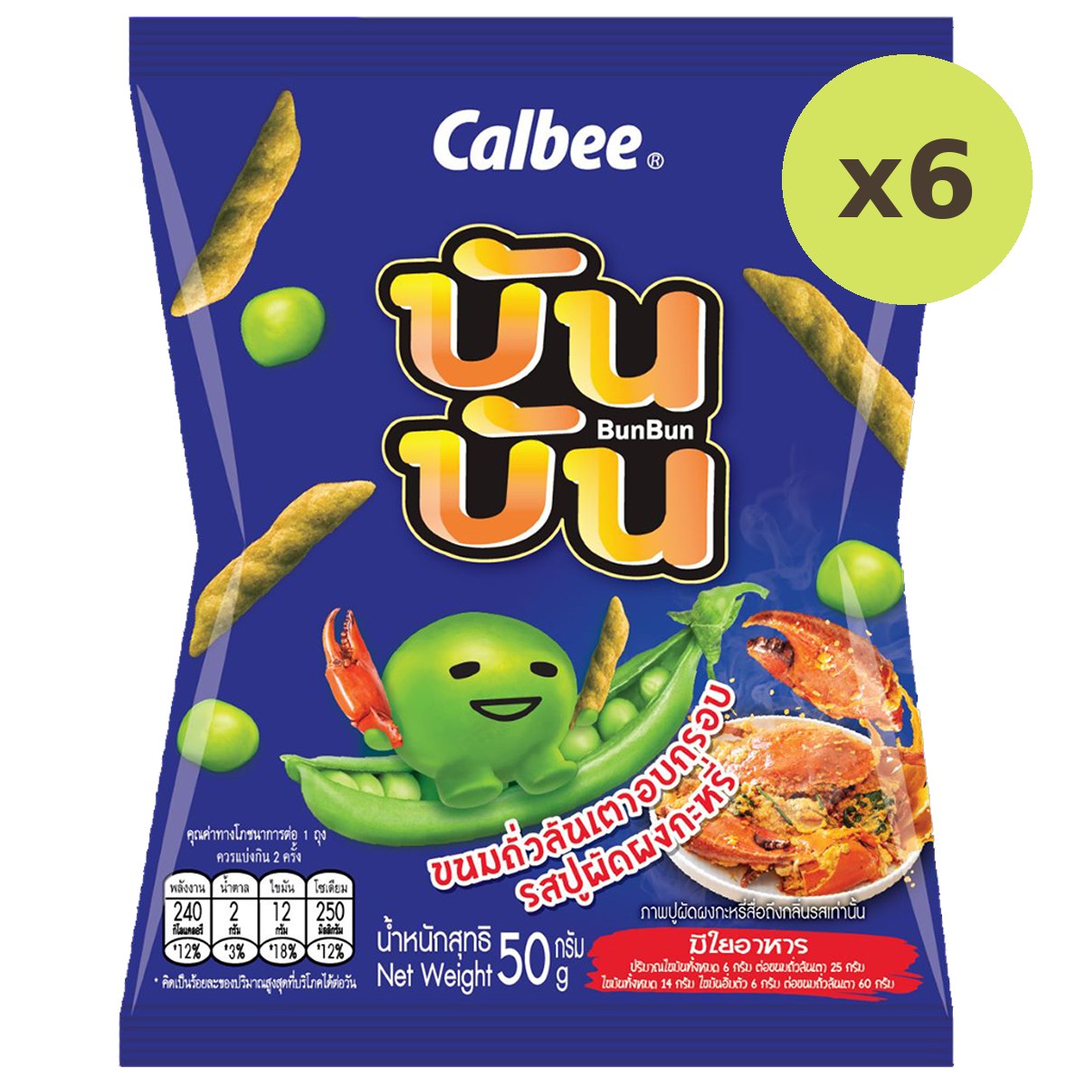 Bunbun Crab Curry Powder - image 5