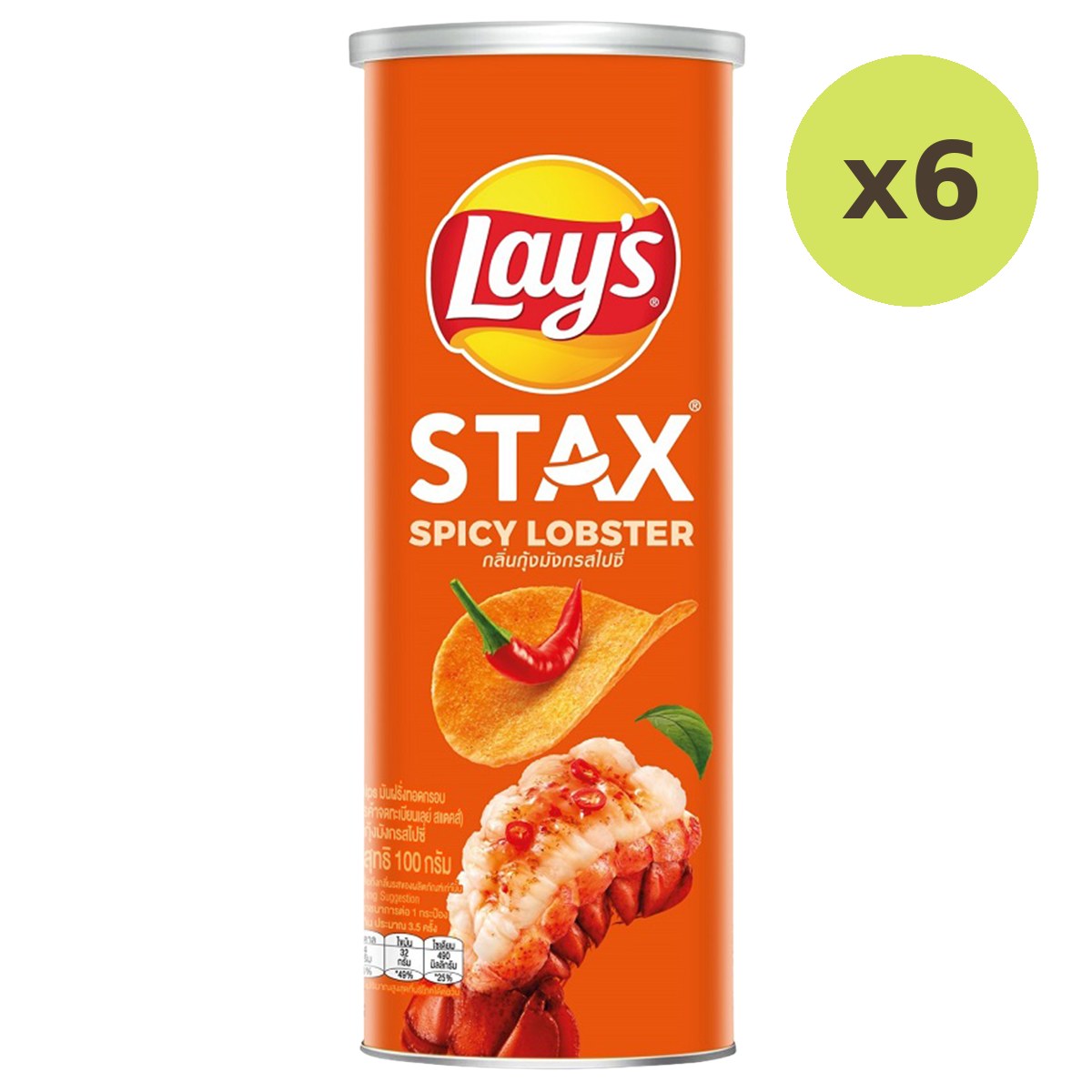 Lay's Stax Spicy Lobster - image 3