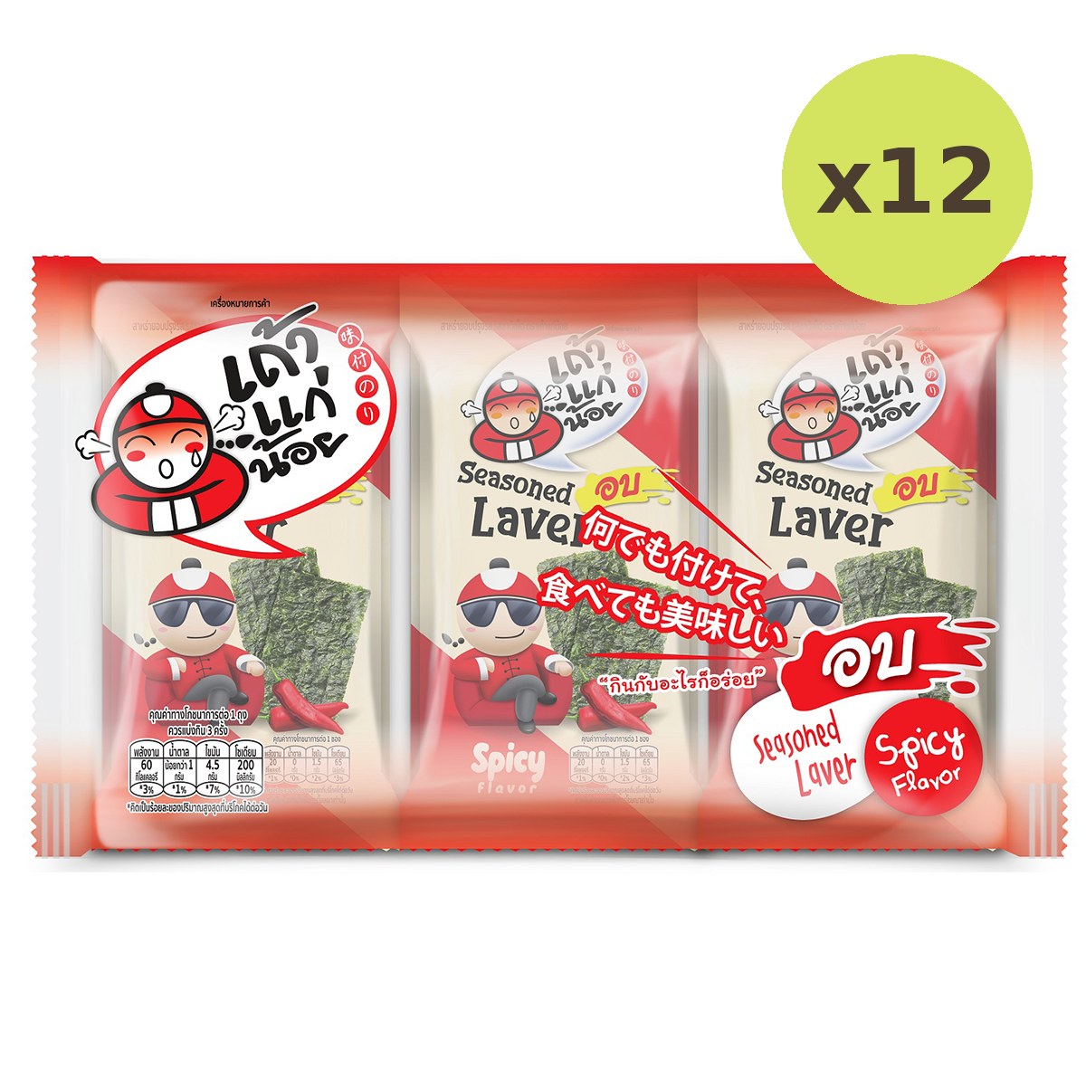 Taokaenoi Seasoned Laver Spicy - image 4