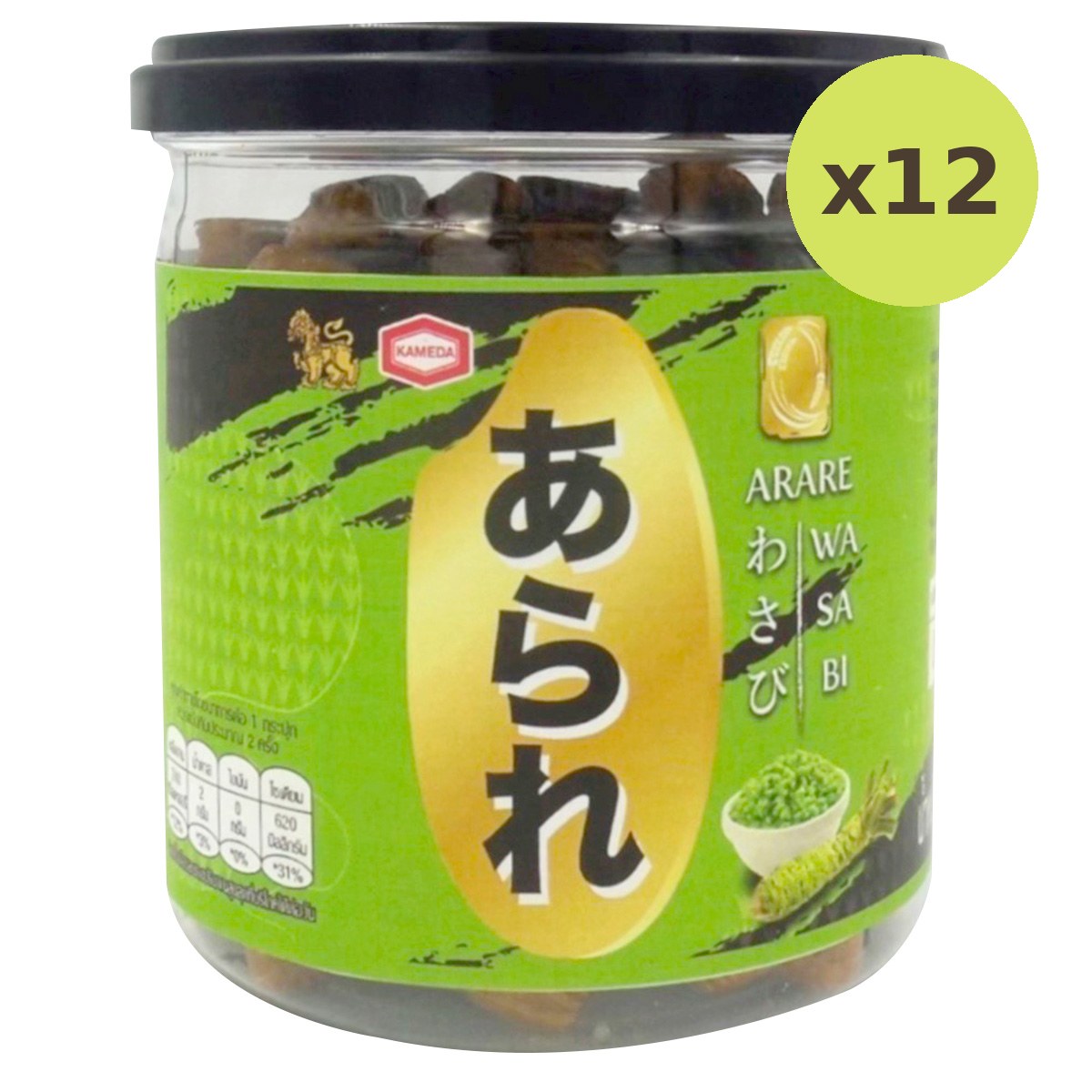 Arare Norimaki Wasabi - image 3