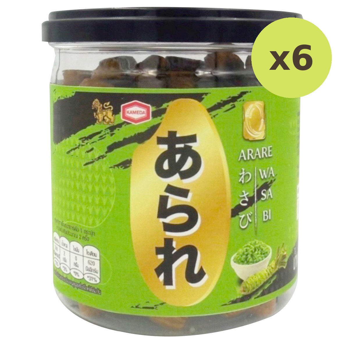Arare Norimaki Wasabi - image 2