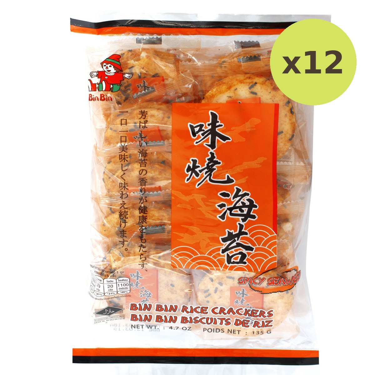 Binbin Spicy Seaweed - image 3
