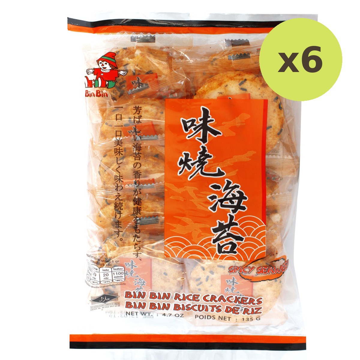 Binbin Spicy Seaweed - image 2