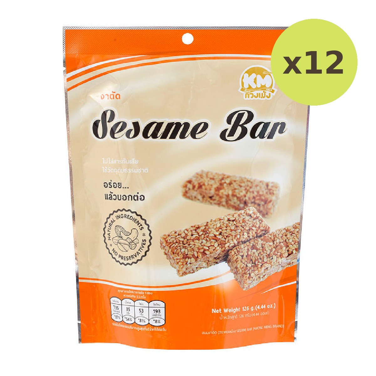 Kwongmeng Sesame Bar - image 3