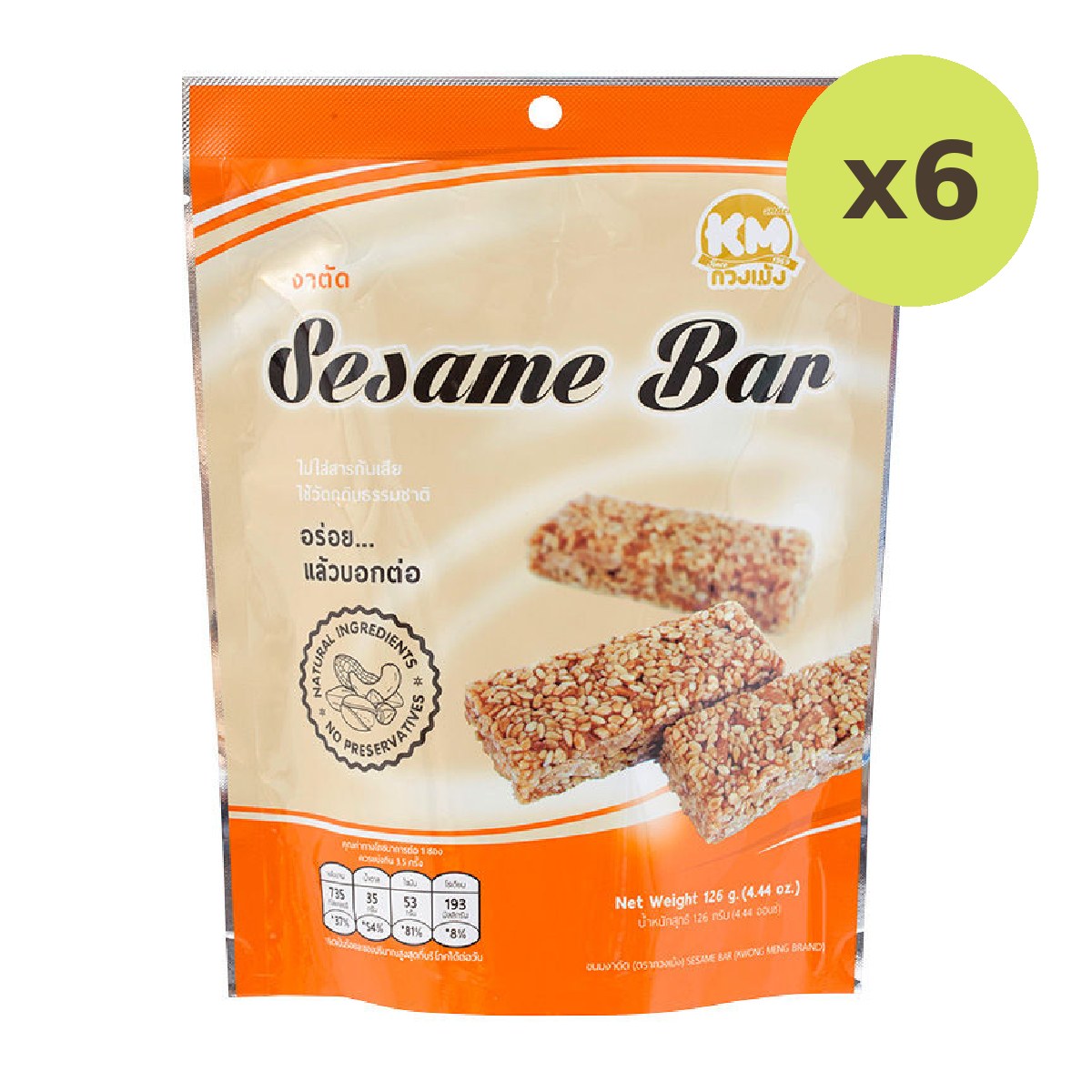 Kwongmeng Sesame Bar - image 2