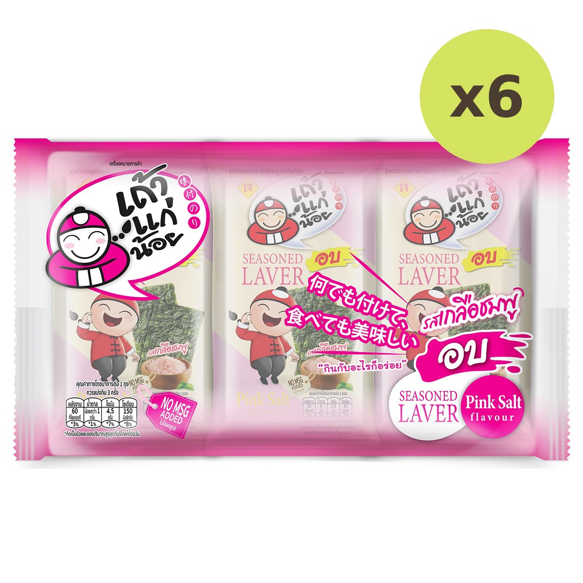 Taokaenoi Seasoned Laver Pink Salt - image 3