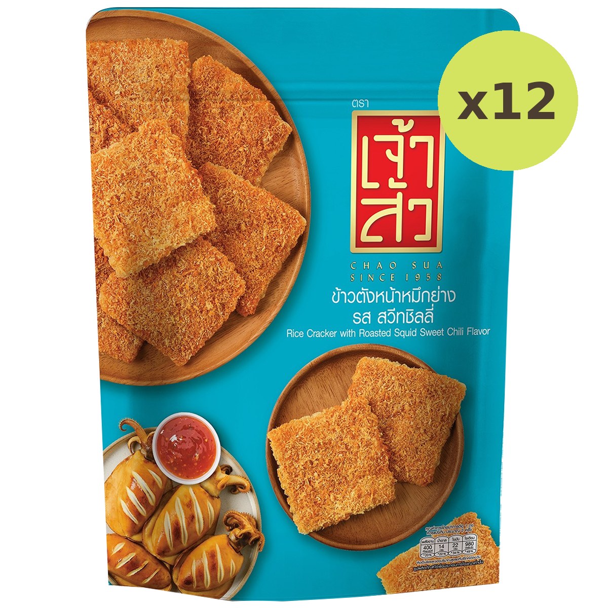 Chao Sua Rice Cracker With Roasted Squid - image 6