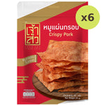 Chao Sua Crispy Pork - image 5