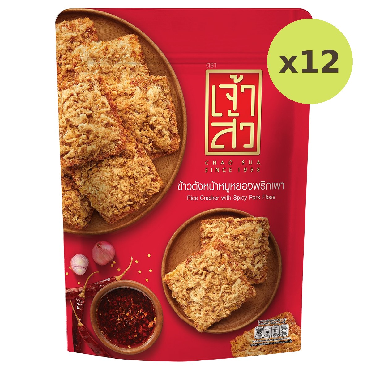 Chao Sua Rice Cracker With Spicy Pork Floss - image 6