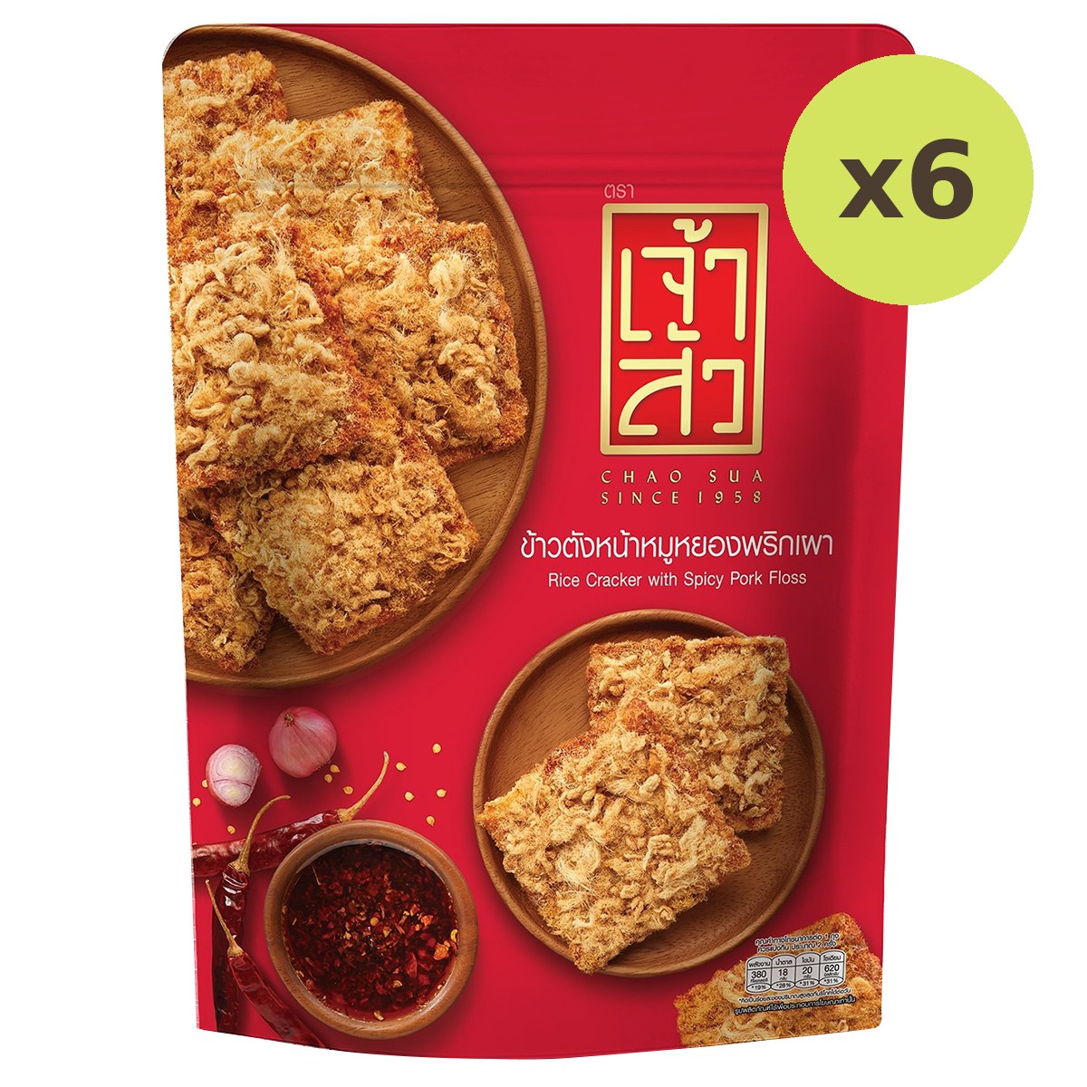 Chao Sua Rice Cracker With Spicy Pork Floss - image 5