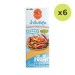 J-lek Jae Lek Seafood Dipping Sauce In Cups - image 4
