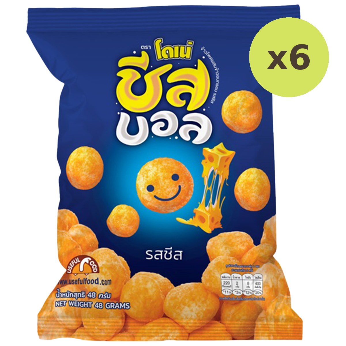 Donae Cheese Ball - image 2