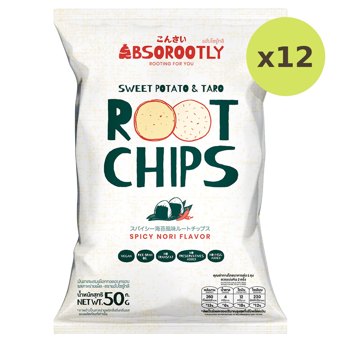 Absorootly Spicy Nori Flavored Root Chip - image 3