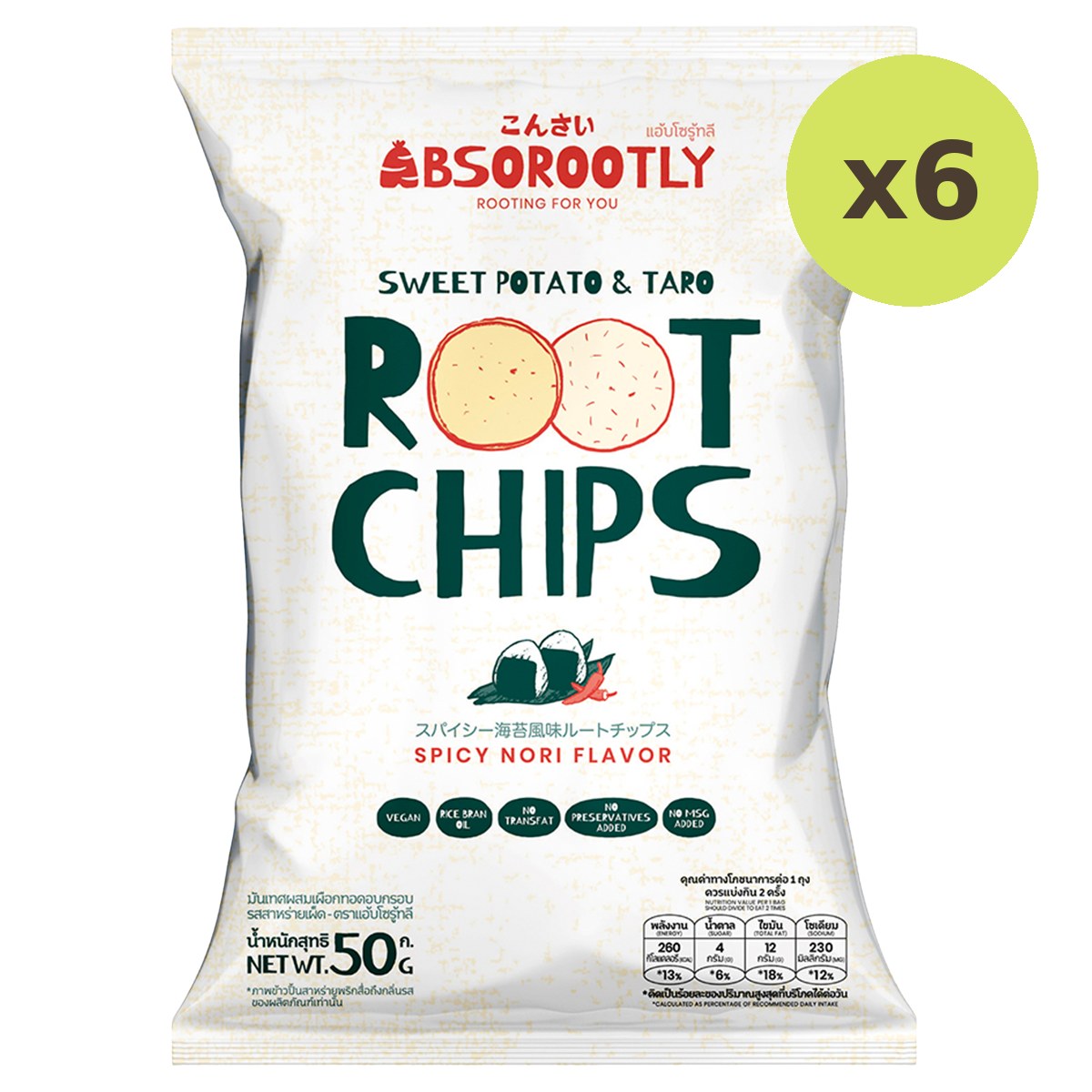 Absorootly Spicy Nori Flavored Root Chip - image 2