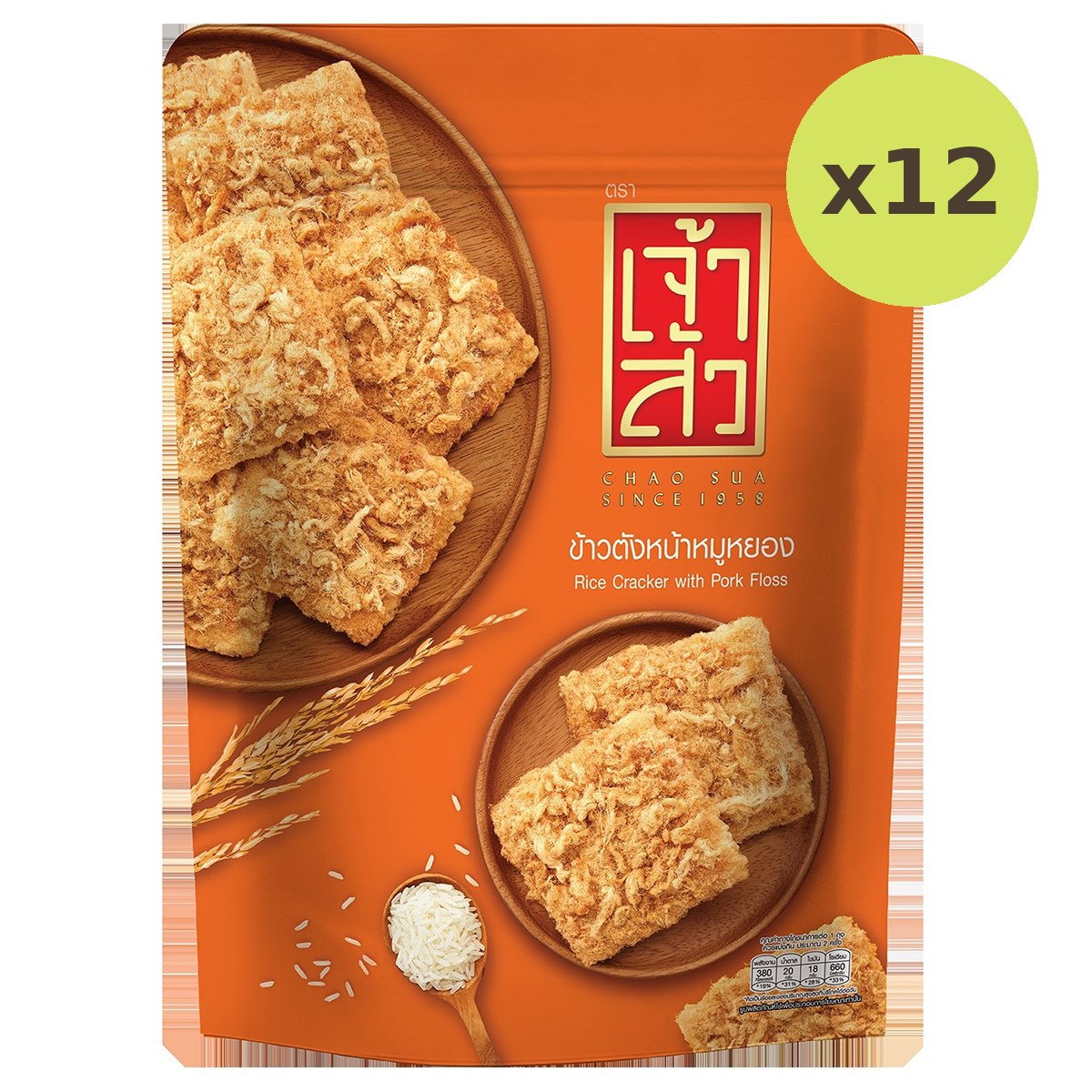 Chao Sua Rice Cracker With Pork Floss - image 6
