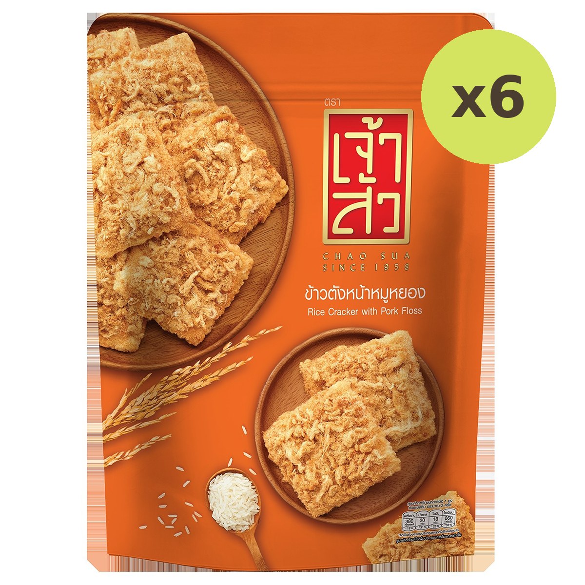 Chao Sua Rice Cracker With Pork Floss - image 5