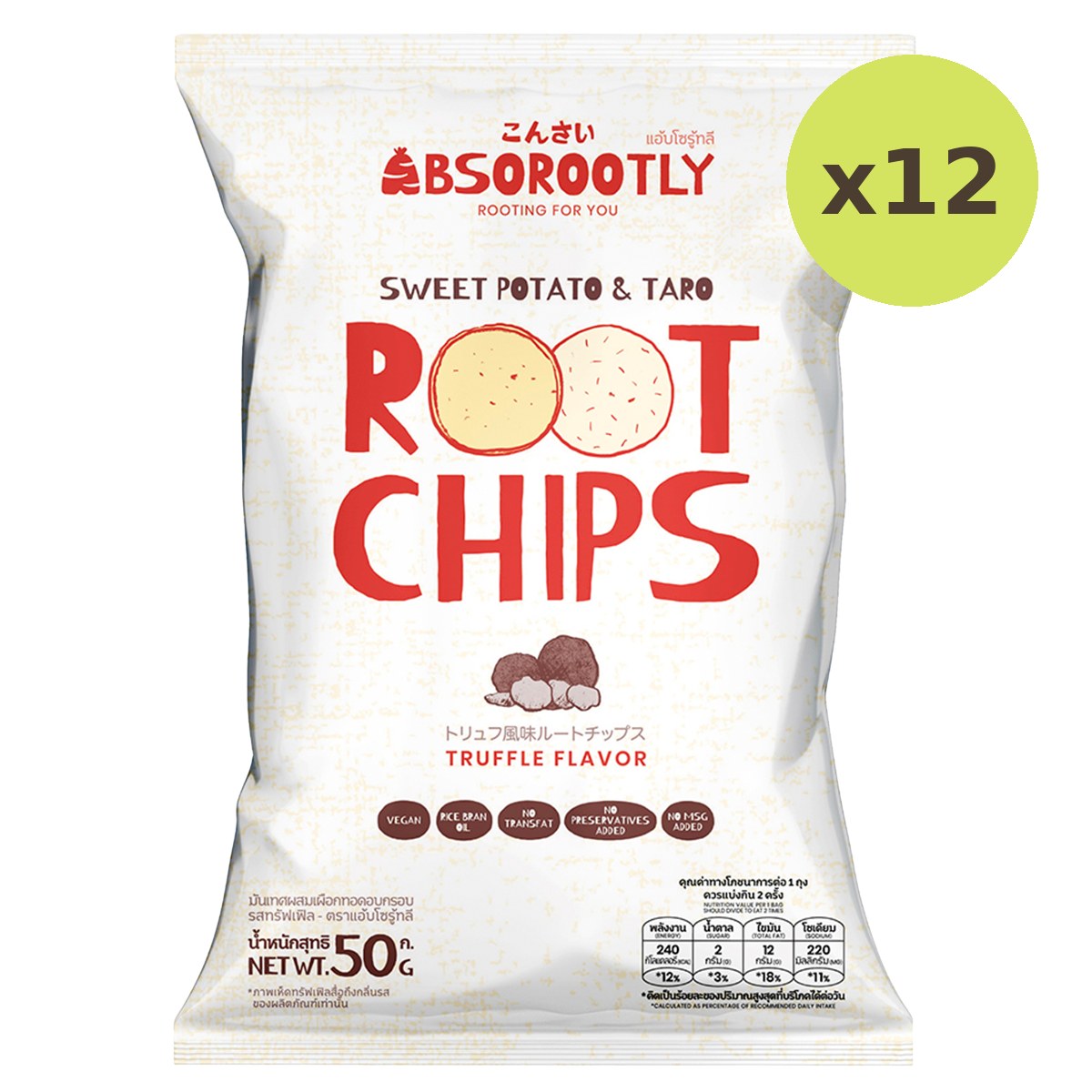 Absorootly Truffle Flavored Root Chips - image 3