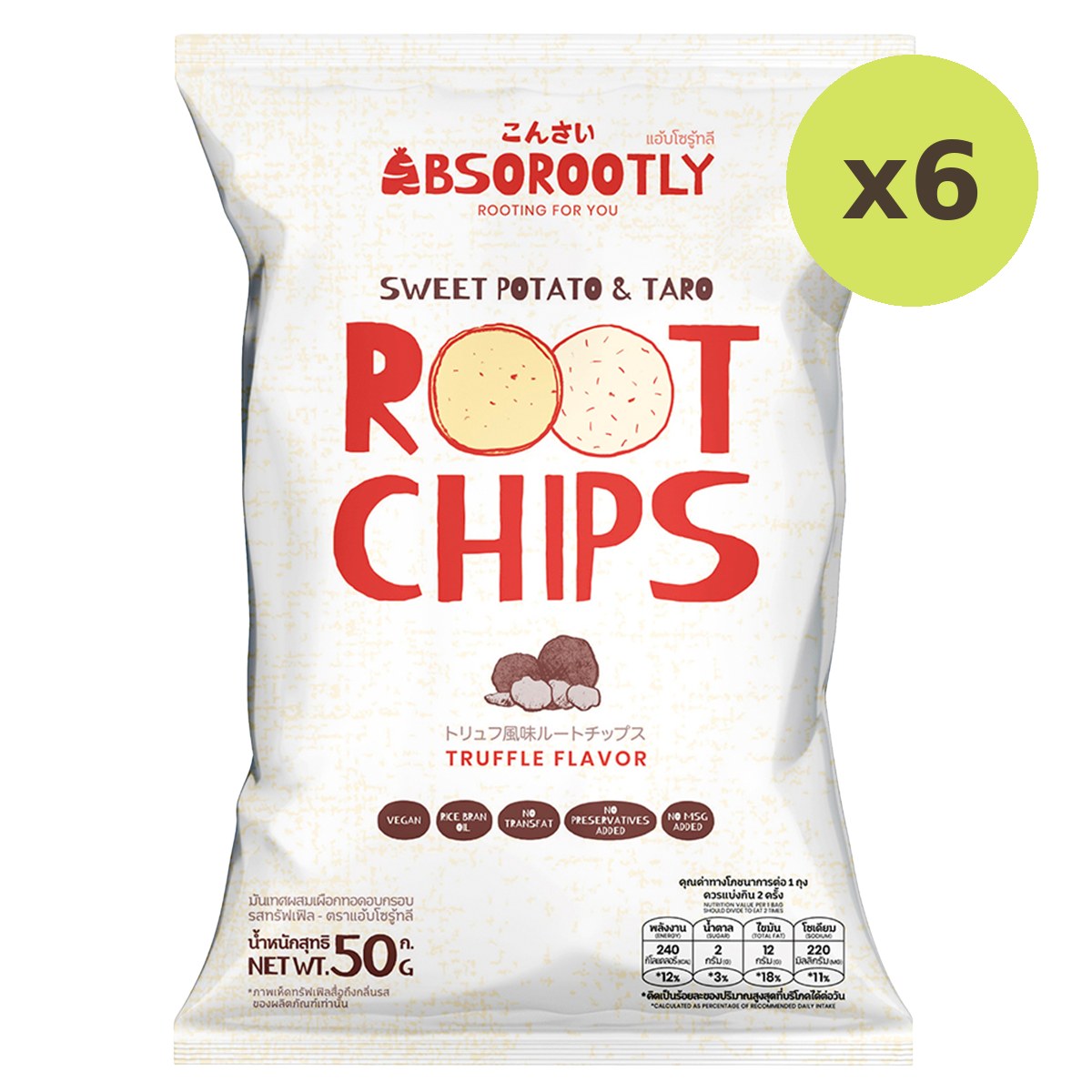 Absorootly Truffle Flavored Root Chips - image 2