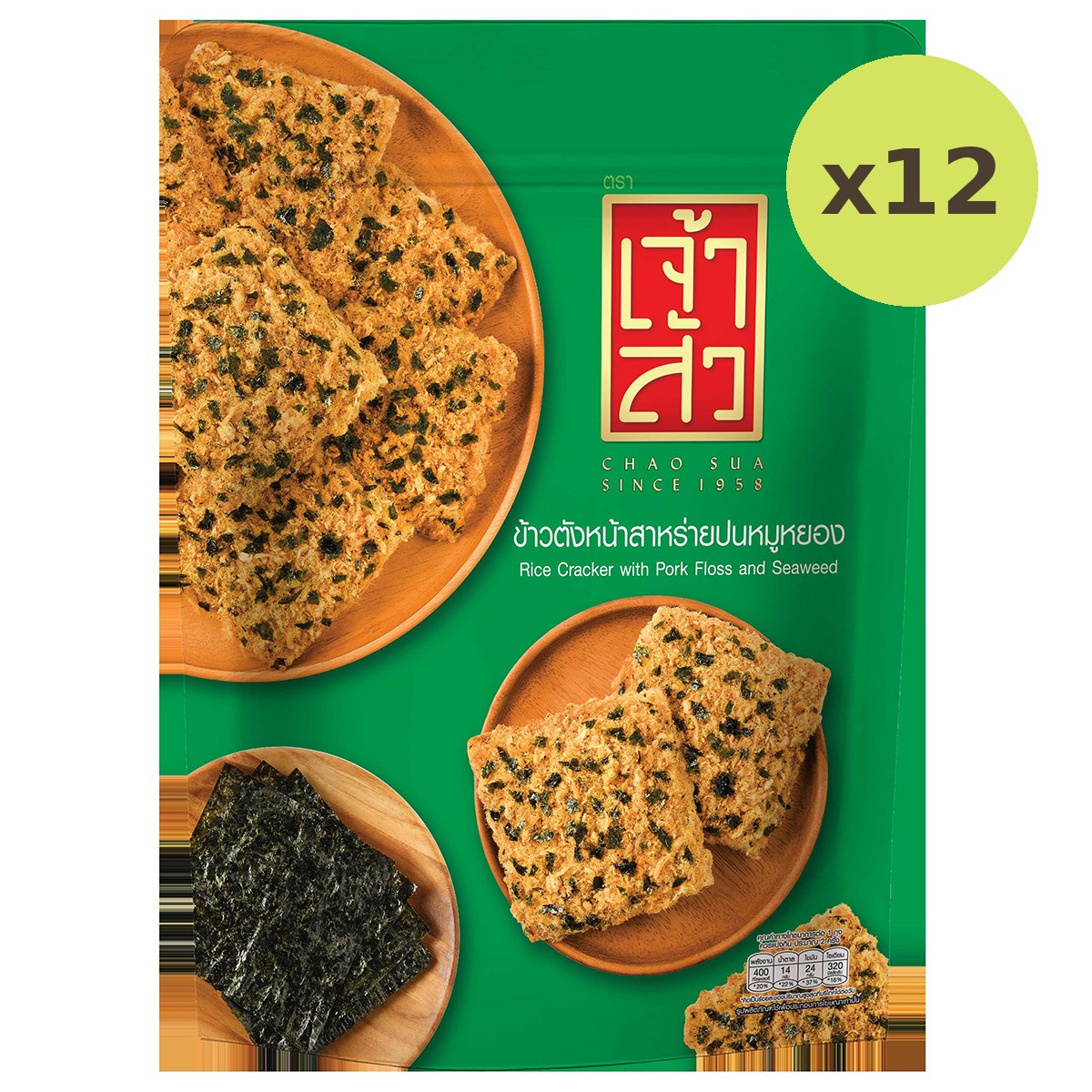 Chao Sua Rice Crackers With Pork Floss And Seaweed - image 6