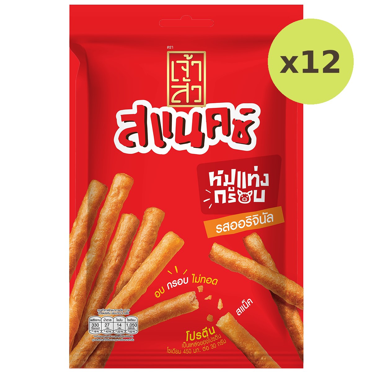 Chao Sua Pork Stick Original - image 6