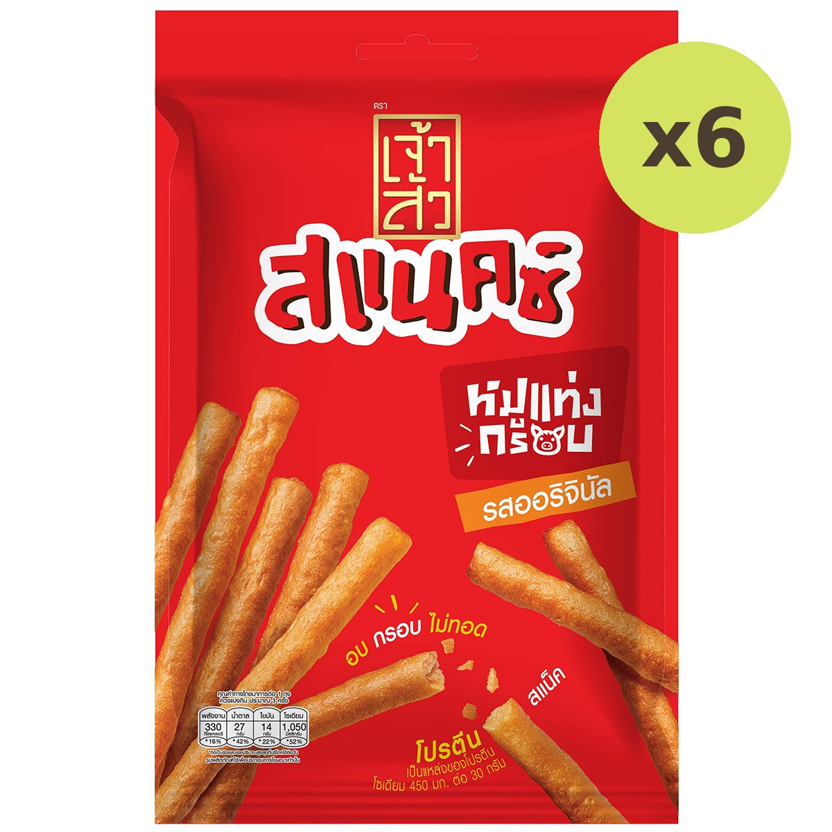 Chao Sua Pork Stick Original - image 5