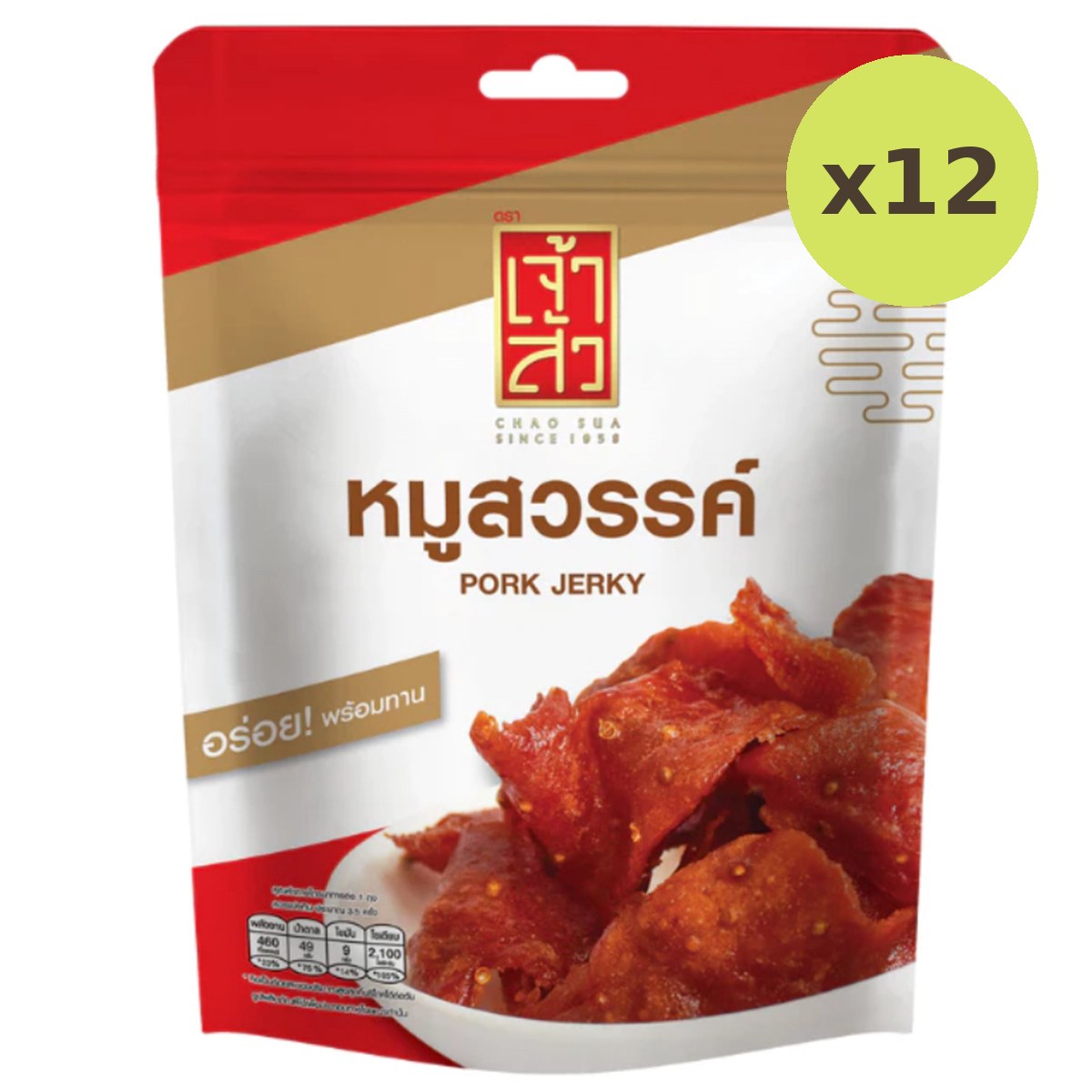 Chao Sua Pork Jecky - image 4
