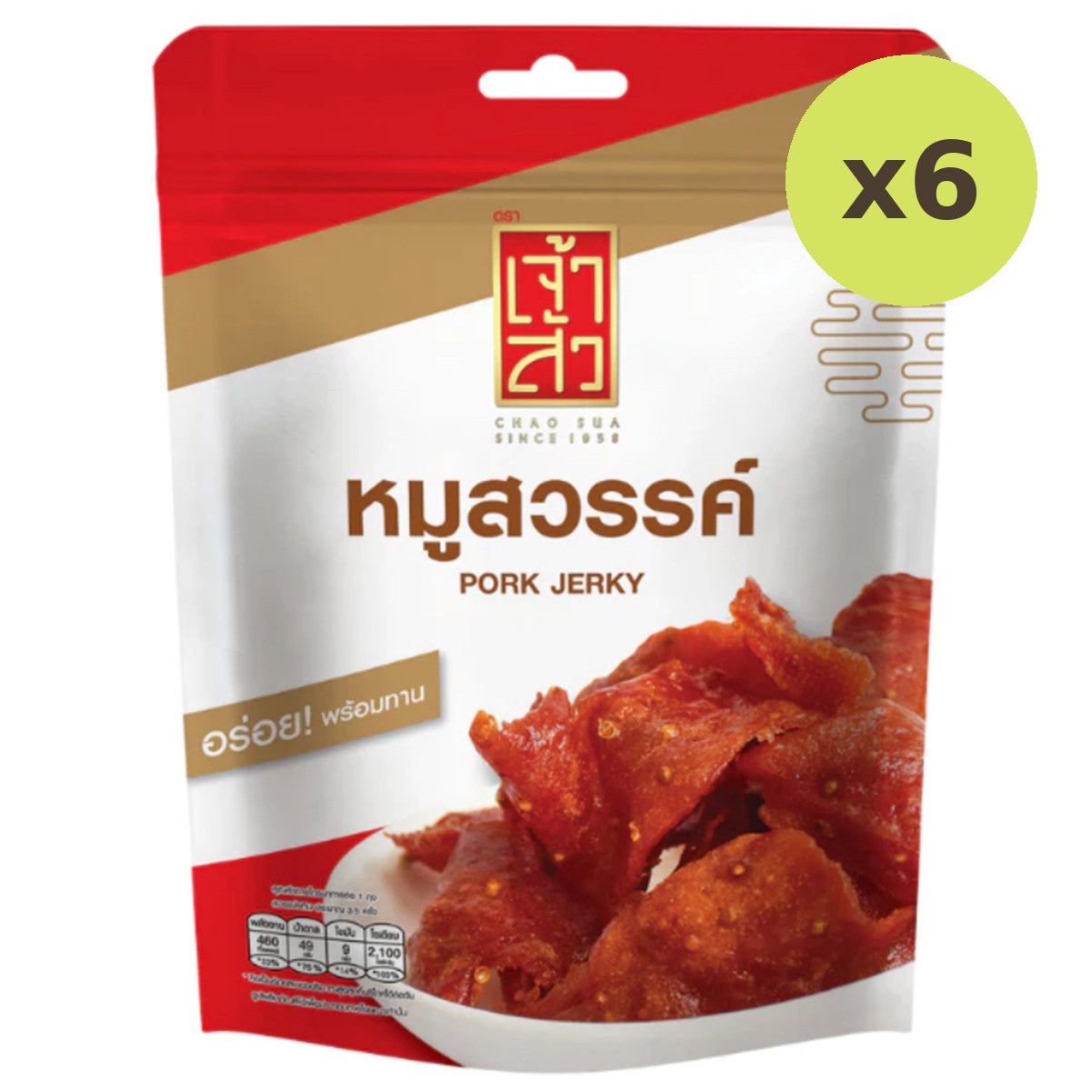 Chao Sua Pork Jecky - image 3