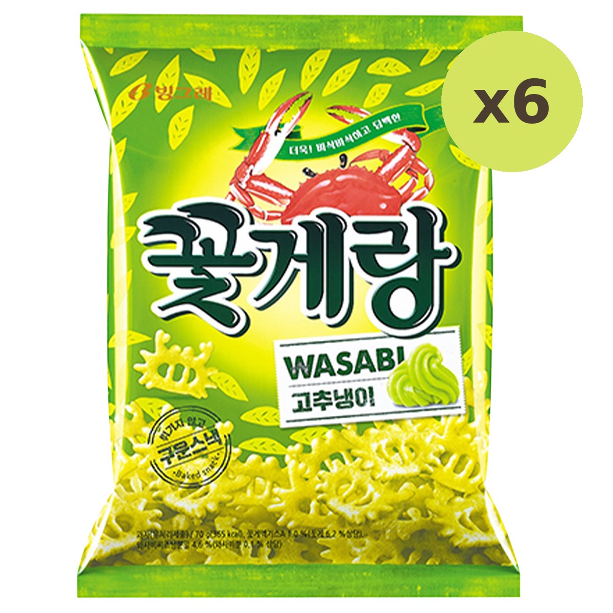 Binggrae Wasabi Crab Chips - image 2