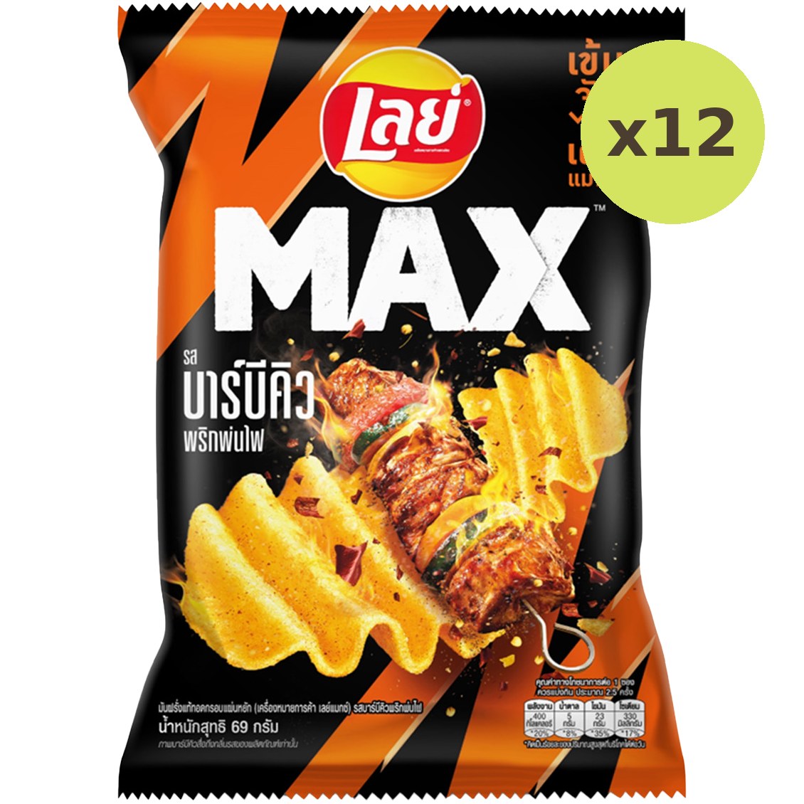 Lay's Max Xc Bbq Pon Fai - image 3