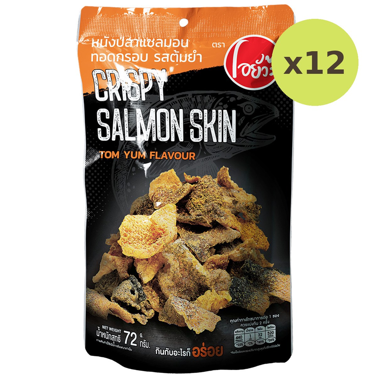 Oyua Crispy Salmon Skin Tomyum Flavour - image 4