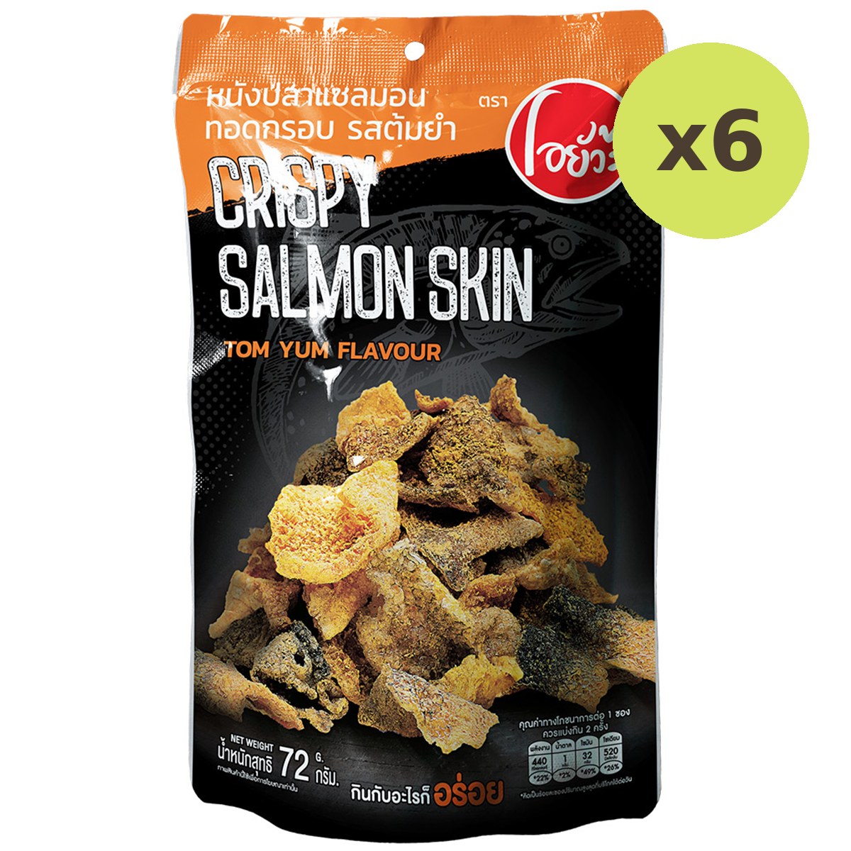Oyua Crispy Salmon Skin Tomyum Flavour - image 3