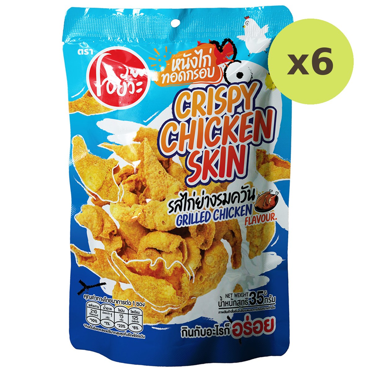 Oyua Crispy Chicken Skin Grilled Chicken - image 3