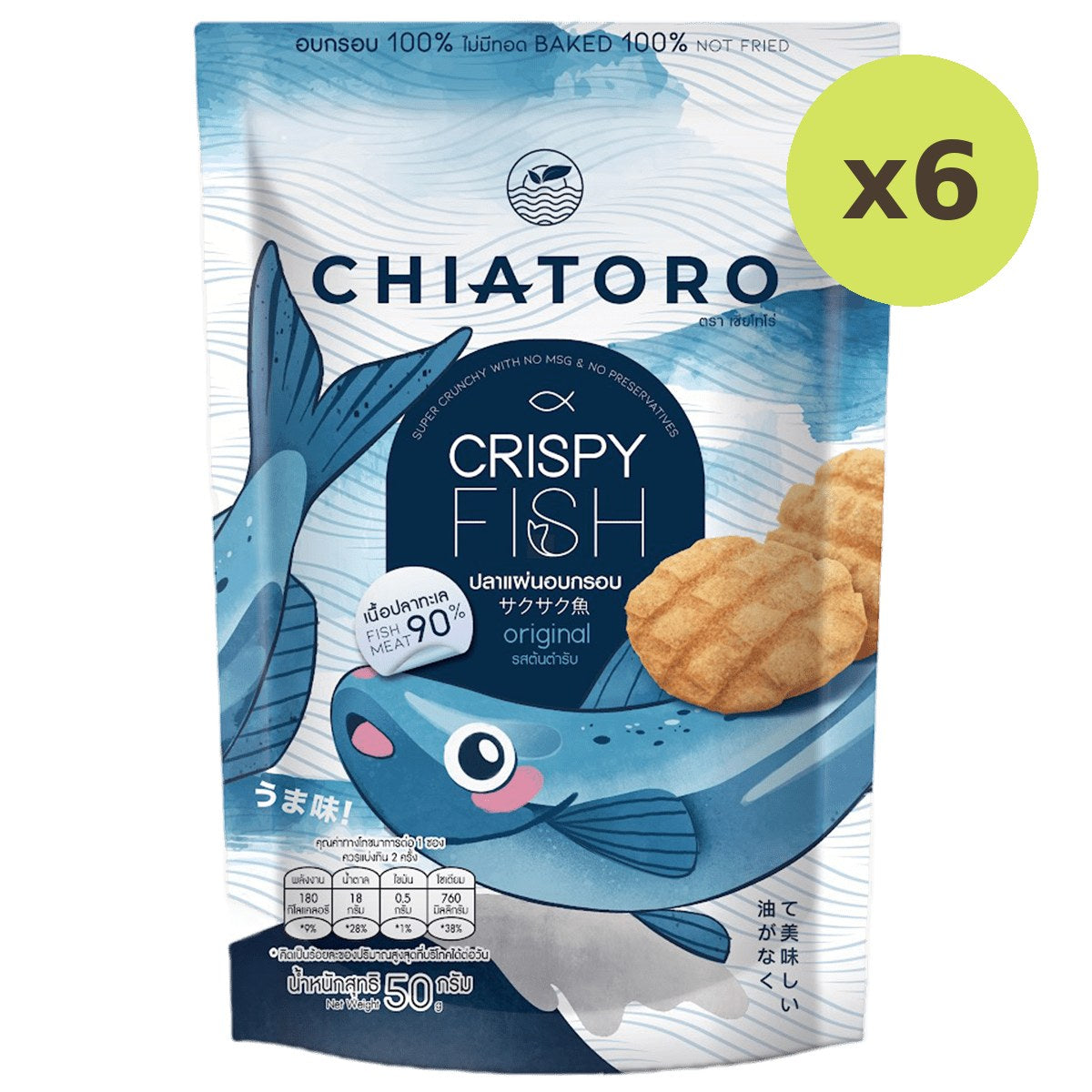 Chiatoro Crispy Fish Cracker - image 2
