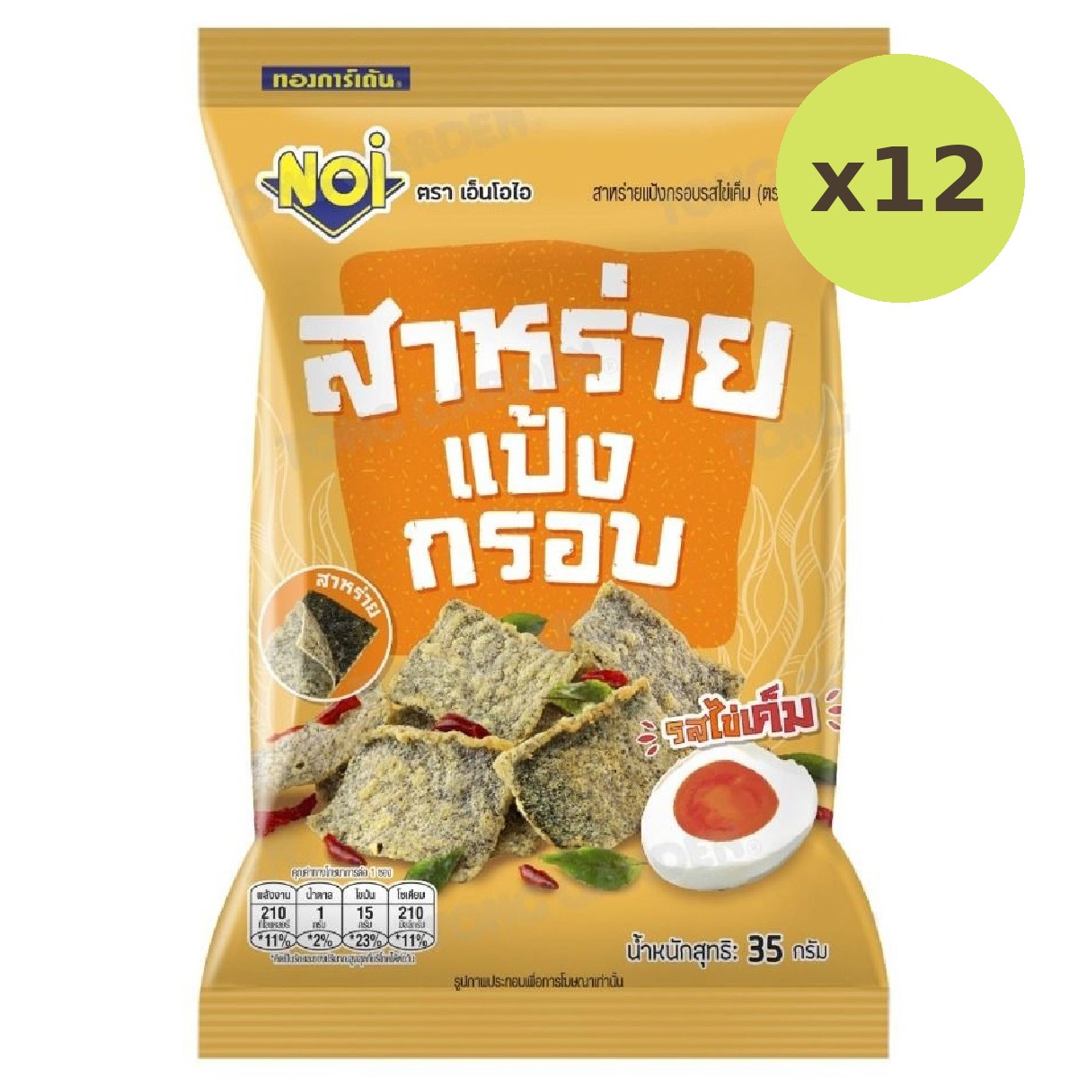 Noi Seaweed Rice Crisps Salted Egg - image 4