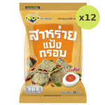 Noi Seaweed Rice Crisps Salted Egg - image 4