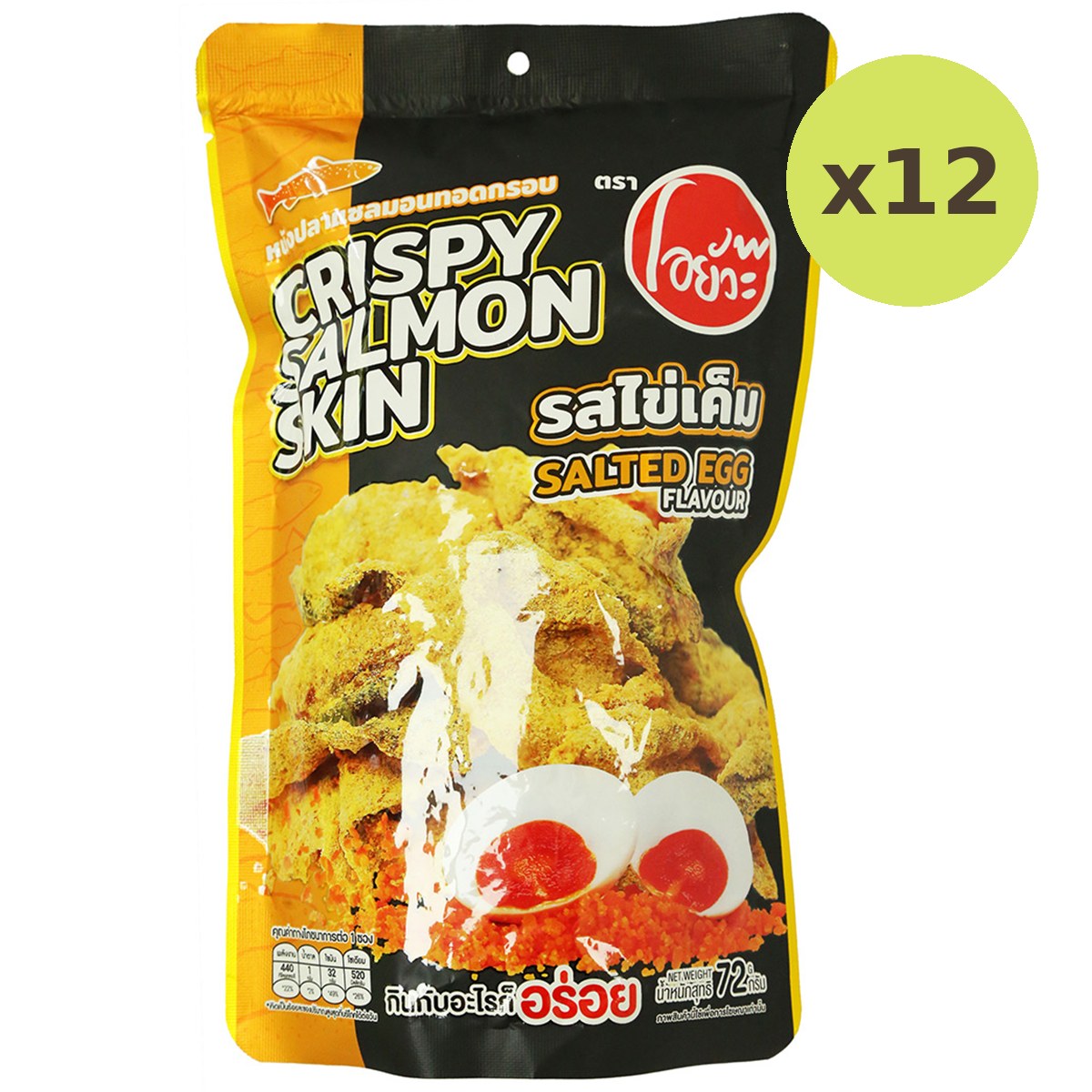 Oyua Crispy Salmon Skin Crab Curry Salted Egg - image 4