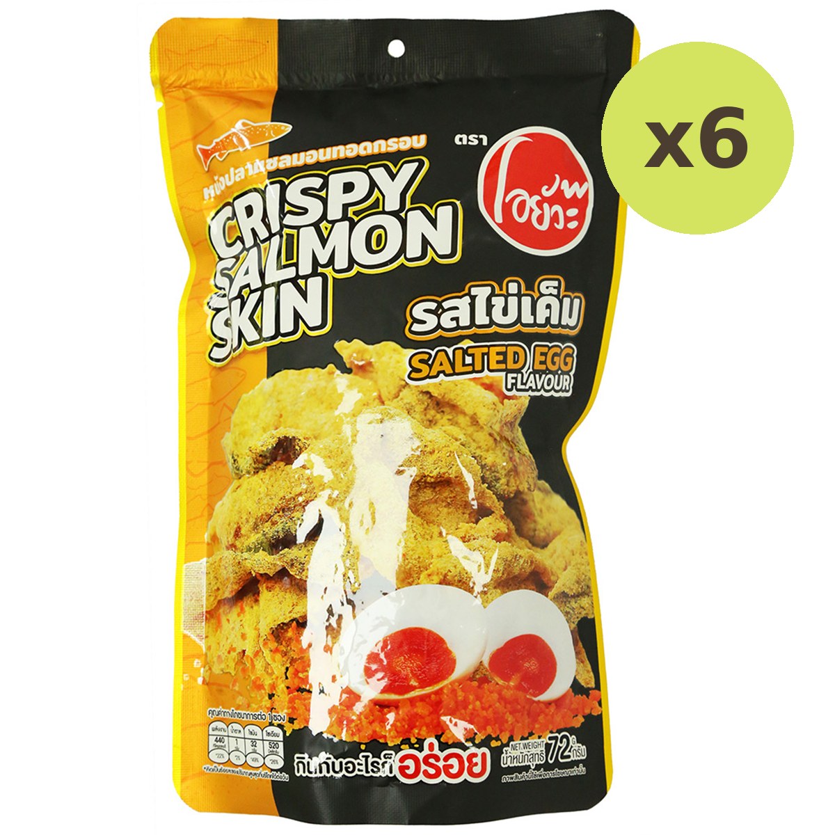 Oyua Crispy Salmon Skin Crab Curry Salted Egg - image 3