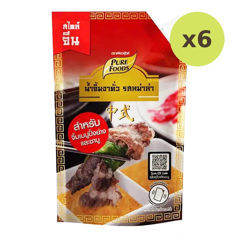 Purefoods Sesame Mala Sauce 800g - image 2