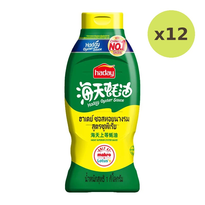 Haday Oyster Sauce Superior 1kg - image 3